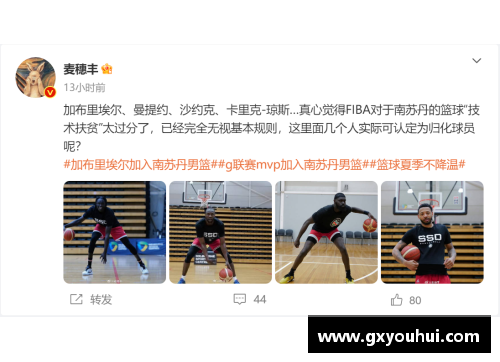 不讲武德!南苏丹归化4大NBA级强援,湖人旧将加布公牛MVP后